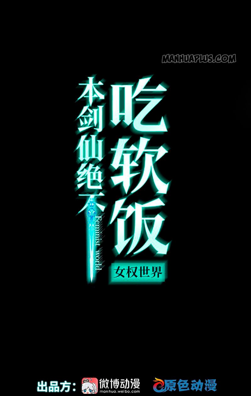 Immortal Swordsman in The Reverse World Chapter 125 Gambar 2